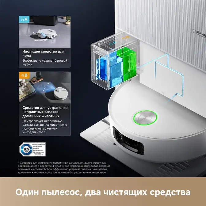 Робот-пылесос Dreame Aqua10 Ultra Roller Complete White фото 13 Робот-пылесос Dreame Aqua10 Ultra Roller Complete White фото 13