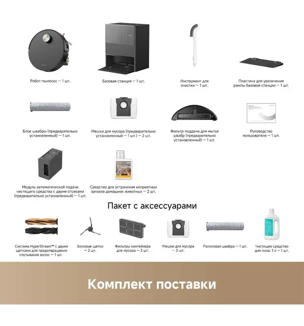 Робот-пылесос Dreame Aqua10 Ultra Roller Complete Black фото 18