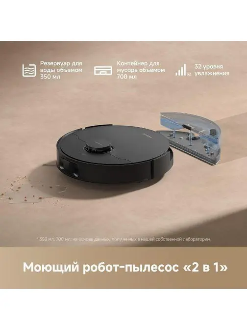 Робот-пылесос Dreame D20 Black фото 9