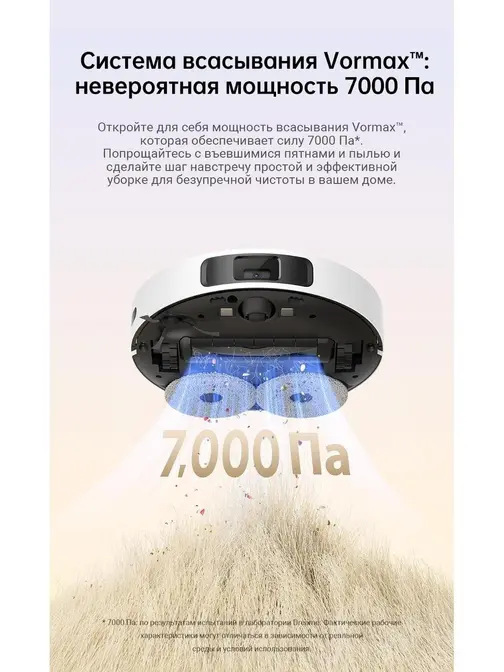 Робот-пылесос Dreame L10s Pro Gen2 фото 7