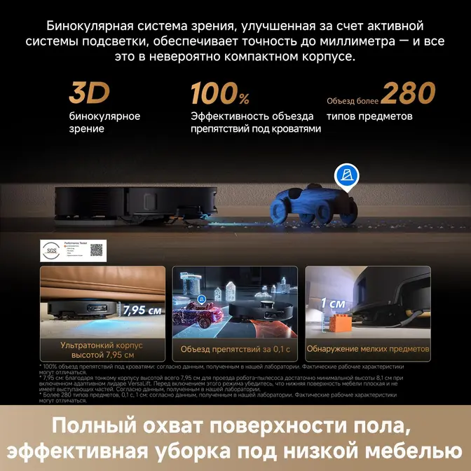 Робот-пылесос Dreame X60 Master фото 9 Робот-пылесос Dreame X60 Master фото 9