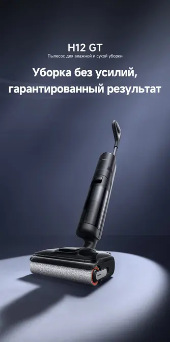Моющий вертикальный пылесос Dreame H12 GT фото 10 Моющий вертикальный пылесос Dreame H12 GT фото 10