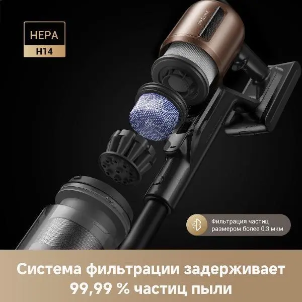 Беспроводной пылесос Dreame Z20 Aqua Cycle Station фото 20 Беспроводной пылесос Dreame Z20 Aqua Cycle Station фото 20