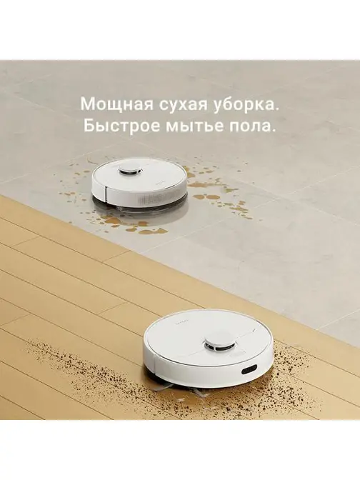 Робот-пылесос Dreame D9MaxGen2 White-RU фото 5