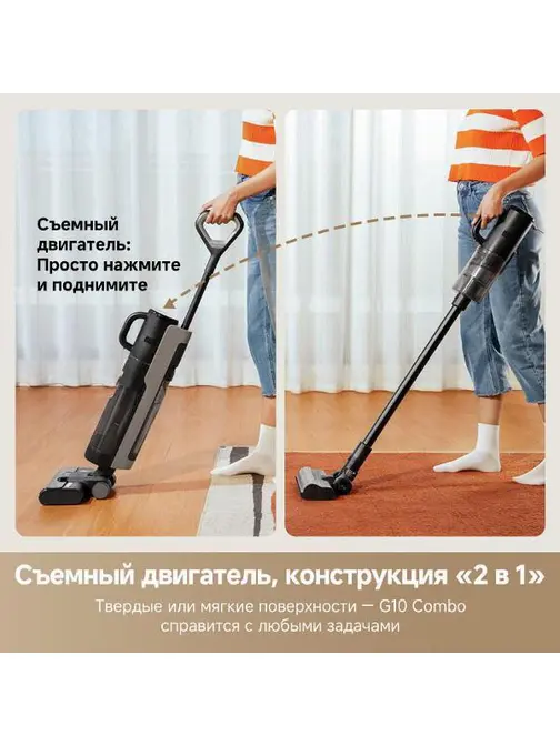 Моющий вертикальный пылесос Dreame G10 Combo фото 9