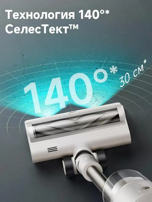 Беспроводной пылесос Dreame R10s Slim фото 4