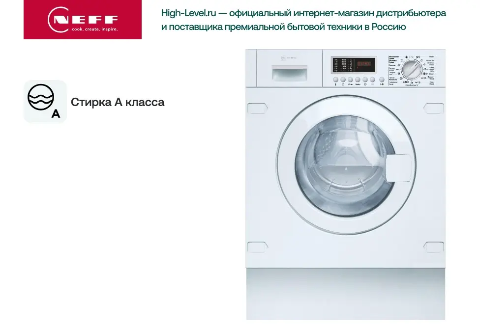 Встраиваемая стиральная машина NEFF V 6540 X1OE фото 5