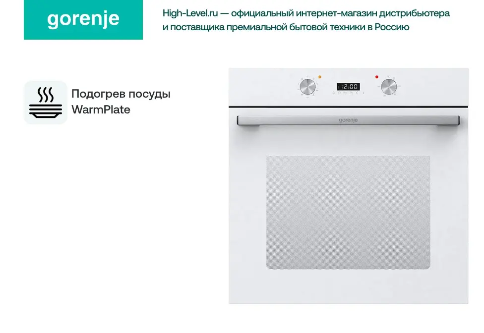 Духовой шкаф Gorenje BO6737E03AWGN фото 4