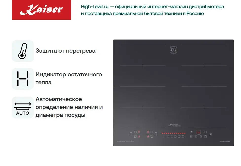 Стеклокерамическая панель Kaiser KCT 6110 FI фото 6