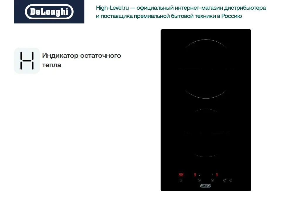Стеклокерамическая панель DeLonghi SATORA 3E0 CT фото 6