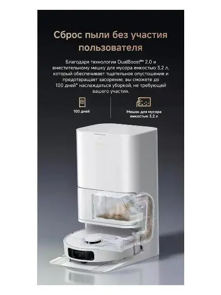 Робот-пылесос Dreame L40 Ultra CE фото 21