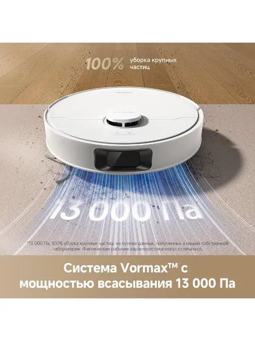 Робот-пылесос Dreame D20 Plus фото 13 Робот-пылесос Dreame D20 Plus фото 13