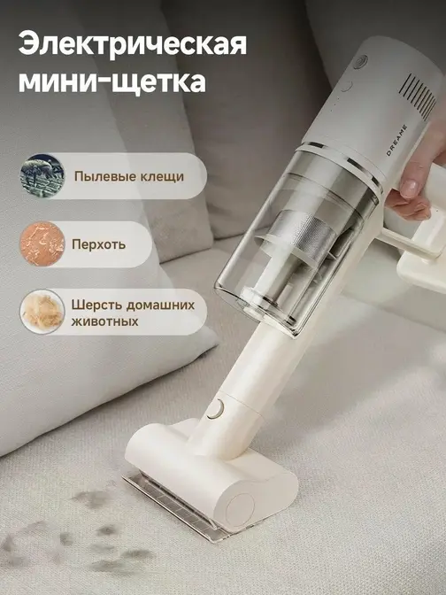 Беспроводной пылесос Dreame R10s Slim фото 9