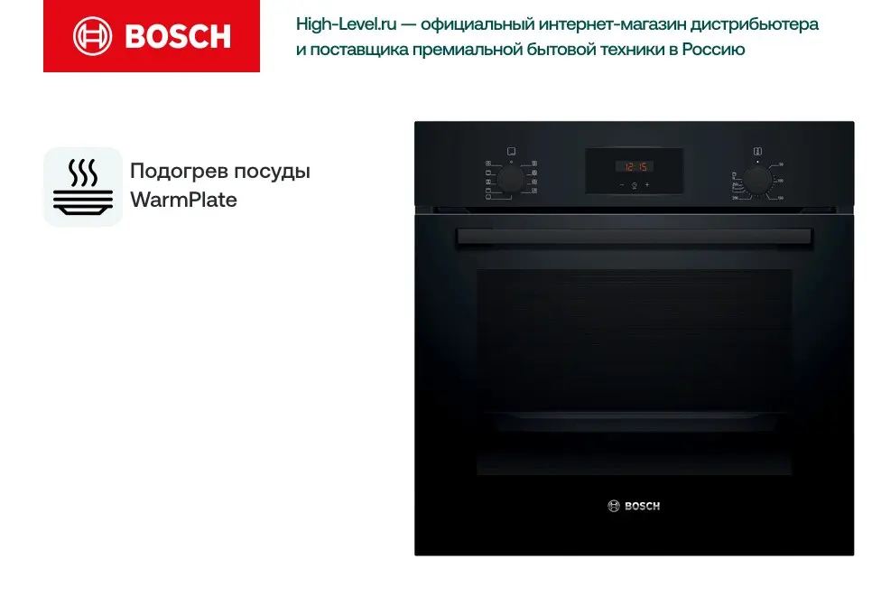Духовой шкаф Bosch HBF134EB2 фото 7