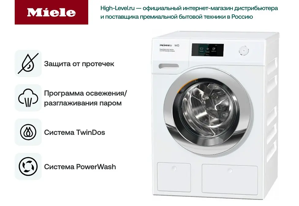 Стиральная машина Miele WCR890WPS Chrome Edition фото 5