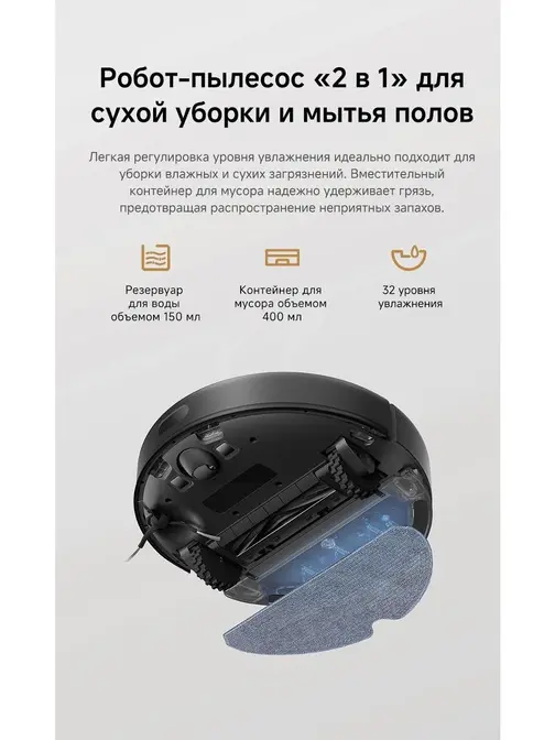 Робот-пылесос Dreame Bot F10 Plus Black фото 6