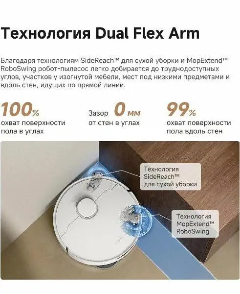 Робот-пылесос Dreame L50 Ultra CE фото 11