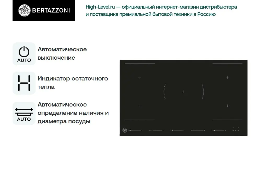 Индукционная стеклокерамич. панель  Bertazzoni P905I2M30NV Чёрное стекло фото 2