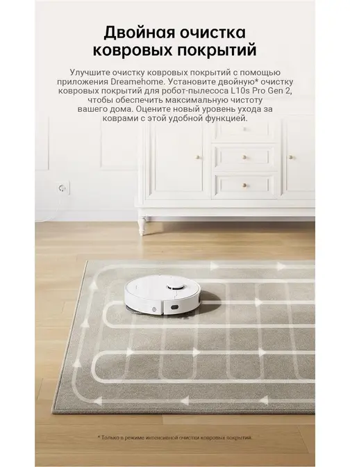 Робот-пылесос Dreame L10s Pro Gen2 фото 12
