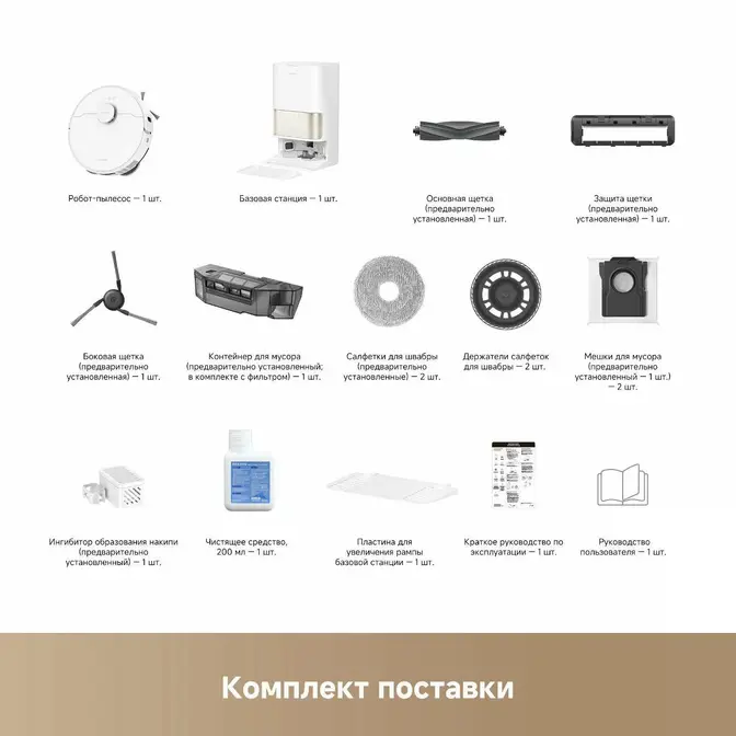 Робот-пылесос Dreame L50 Ultra CE фото 9
