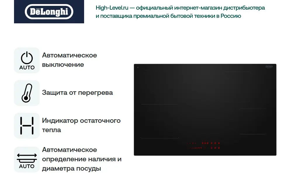 Индукционная стеклокерамич. панель DeLonghi SLI 804 RUS фото 15