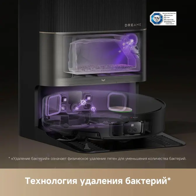 Робот-пылесос Dreame X50 Ultra Complete фото 21
