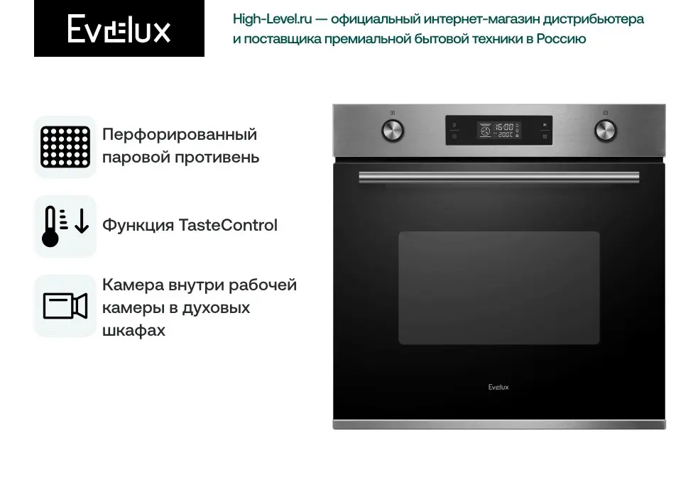 Духовой шкаф Evelux EO 650 PX фото 4