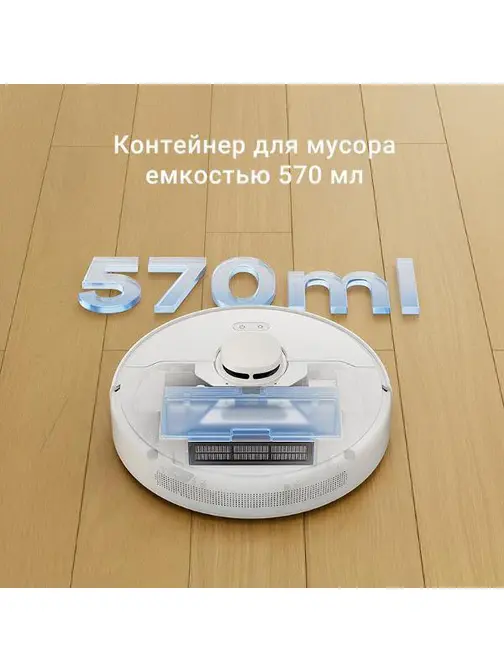 Робот-пылесос Dreame D9MaxGen2 White-RU фото 8
