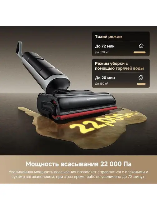 Моющий вертикальный пылесос Dreame H15 Pro Heat фото 28 Моющий вертикальный пылесос Dreame H15 Pro Heat фото 28