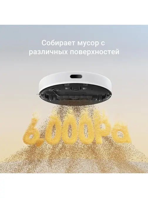 Робот-пылесос Dreame D9MaxGen2 White-RU фото 4
