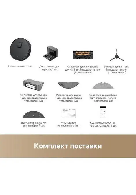 Робот-пылесос Dreame D20 Black фото 15