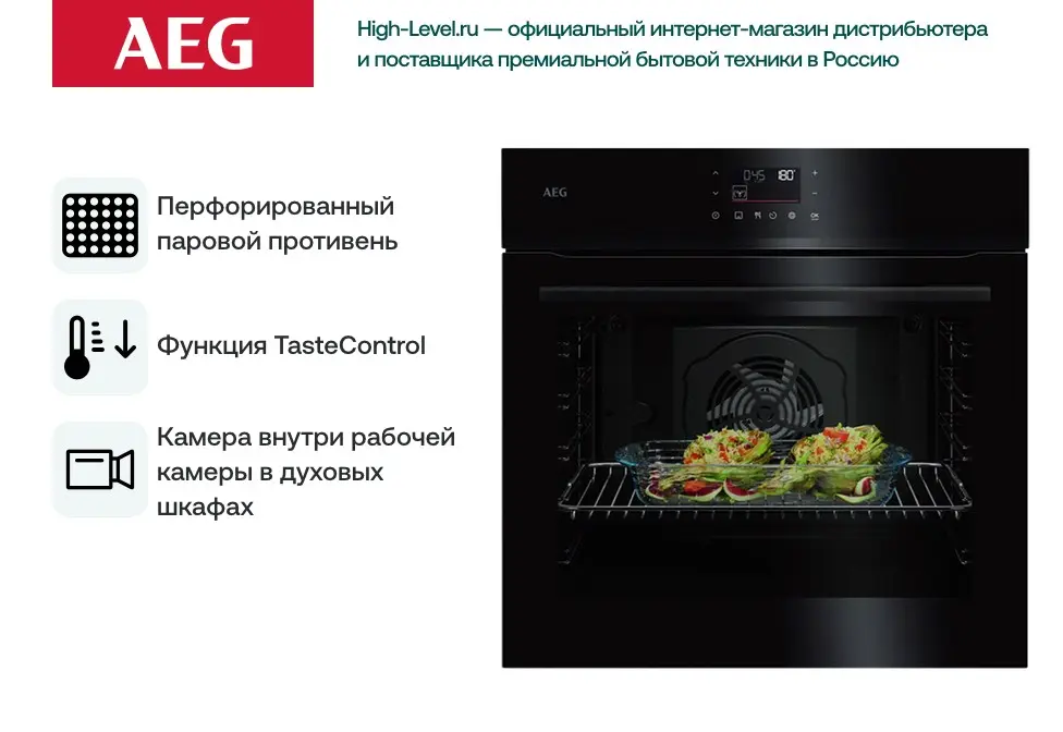 Духовой шкаф AEG NBU5P43PB фото 8