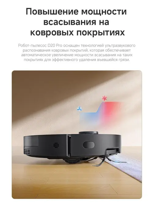 Робот-пылесос Dreame D20 Pro Black фото 9