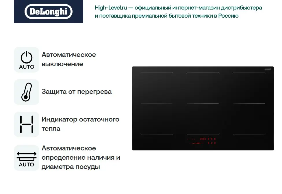 Индукционная стеклокерамич. панель DeLonghi SLI 906 RUS фото 13