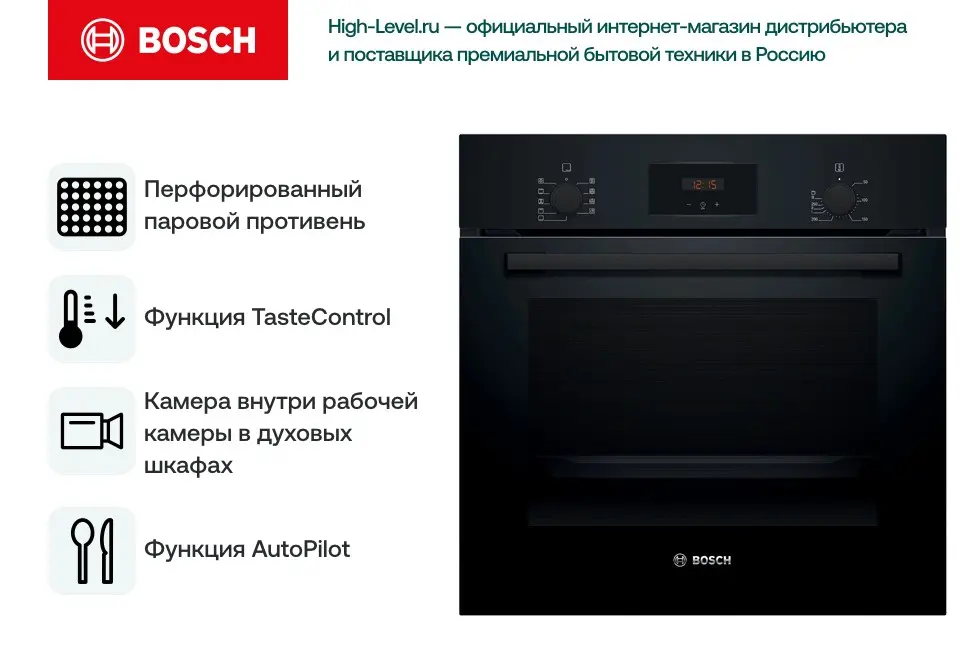 Духовой шкаф Bosch HBF134EB2 фото 8