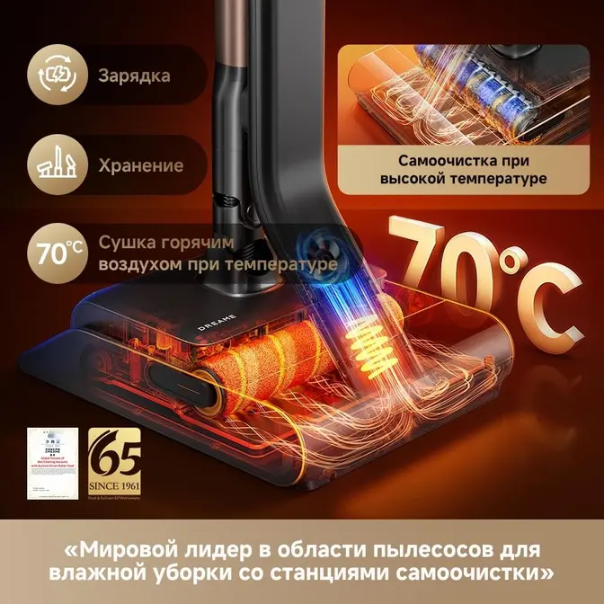 Беспроводной пылесос Dreame Z40 Aqua Cycle Pro фото 12