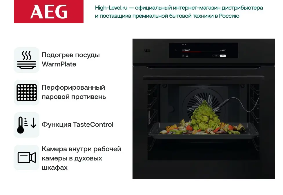 Духовой шкаф AEG NBT9P83IAT фото 7
