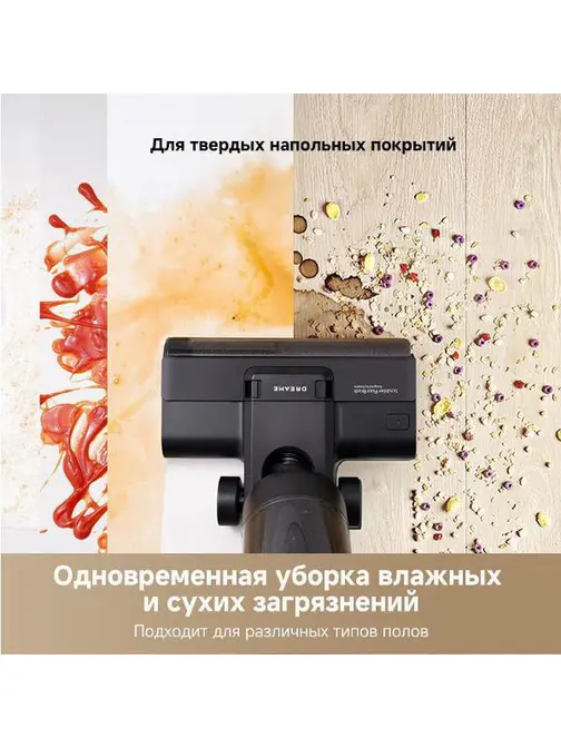 Моющий вертикальный пылесос Dreame G10 Combo фото 12