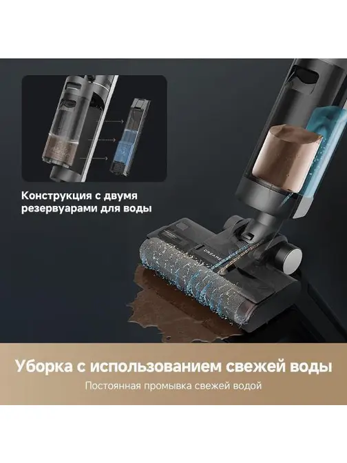 Моющий вертикальный пылесос Dreame G10 Combo фото 13