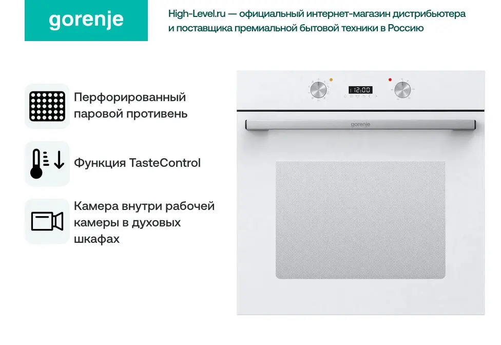 Духовой шкаф Gorenje BO6737E03AWGN фото 5