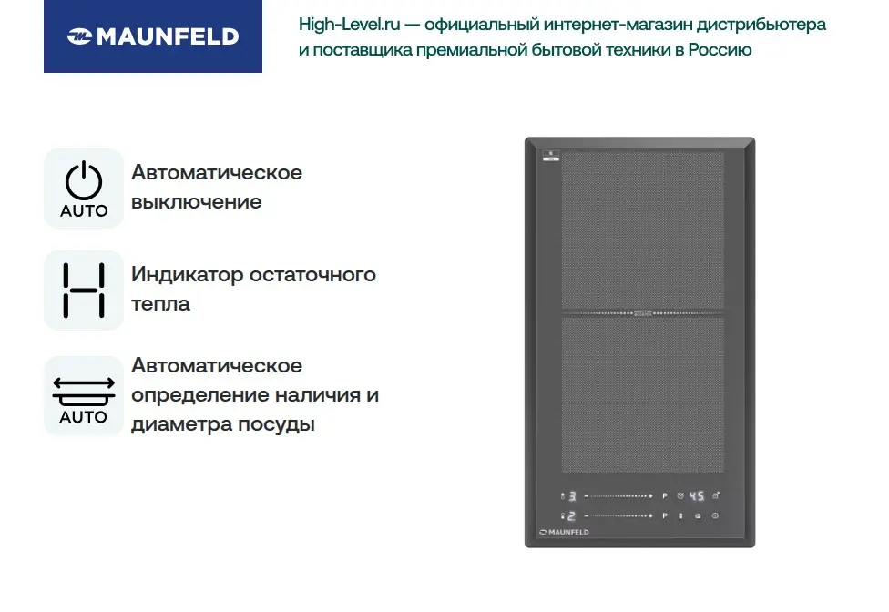 Индукционная стеклокерамич. панель MAUNFELD CVI292S2FDGR фото 6