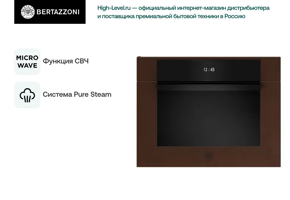 Духовой шкаф Bertazzoni F457MODMWTC фото 5
