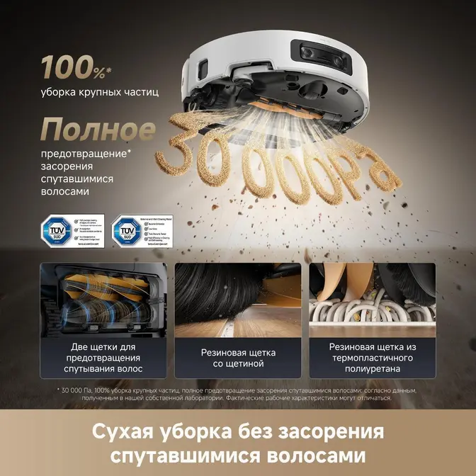 Робот-пылесос Dreame Aqua10 Ultra Roller Complete White фото 12 Робот-пылесос Dreame Aqua10 Ultra Roller Complete White фото 12