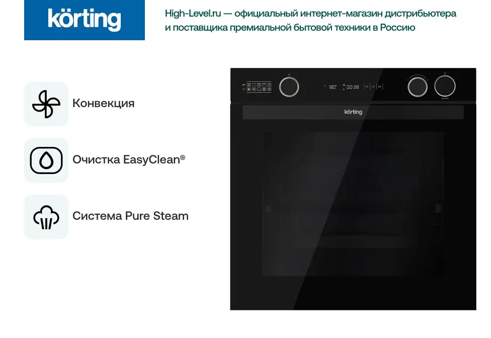 Духовой шкаф Korting OKB 61061 SQGN фото 3