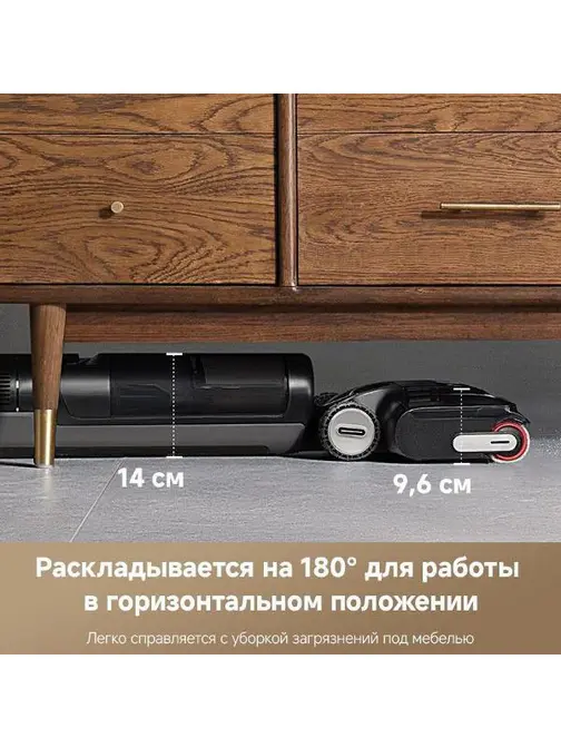 Моющий вертикальный пылесос Dreame H12 Pro FlexReach фото 19 Моющий вертикальный пылесос Dreame H12 Pro FlexReach фото 19