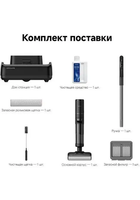 Моющий вертикальный пылесос Dreame H12 Pro FlexReach фото 21 Моющий вертикальный пылесос Dreame H12 Pro FlexReach фото 21