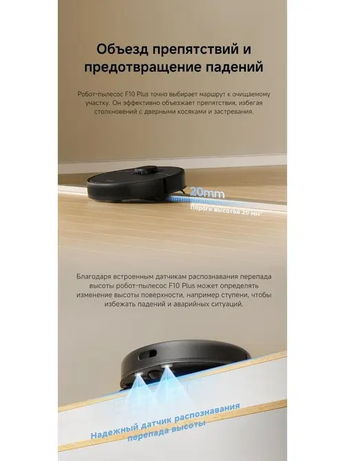 Робот-пылесос Dreame Bot F10 Plus Black фото 10