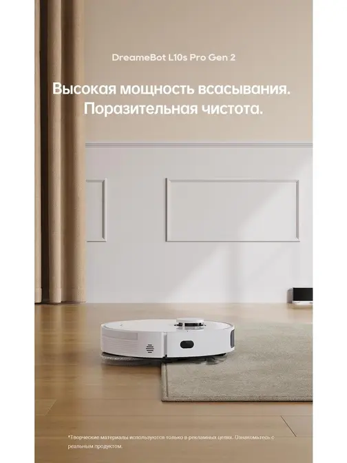 Робот-пылесос Dreame L10s Pro Gen2 фото 6