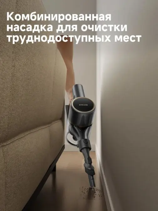 Беспроводной пылесос Dreame R10s Plus фото 7