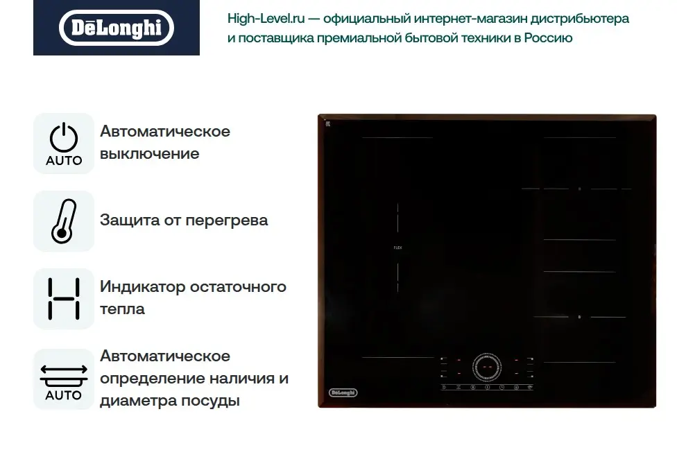 Стеклокерамическая панель DeLonghi ELETTRA 4B1P CR фото 9
